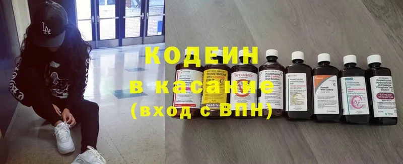 Codein Purple Drank  hydra ссылка  Майкоп 