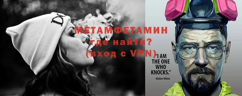 Метамфетамин витя Майкоп